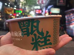 -清真盛志望麻酱酿皮·非遗老字号