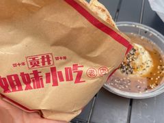 -汝萍传统蘸水菜(春华路总店)