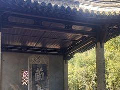 -兰亭风景区