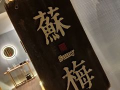 -谷悦SPA(王府井店)