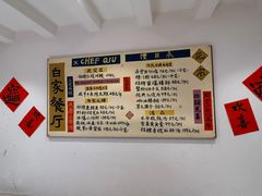 -白家餐厅(徐家汇店)