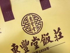 -惠丰堂饭庄·烤鸭·京味菜(翠微路店)