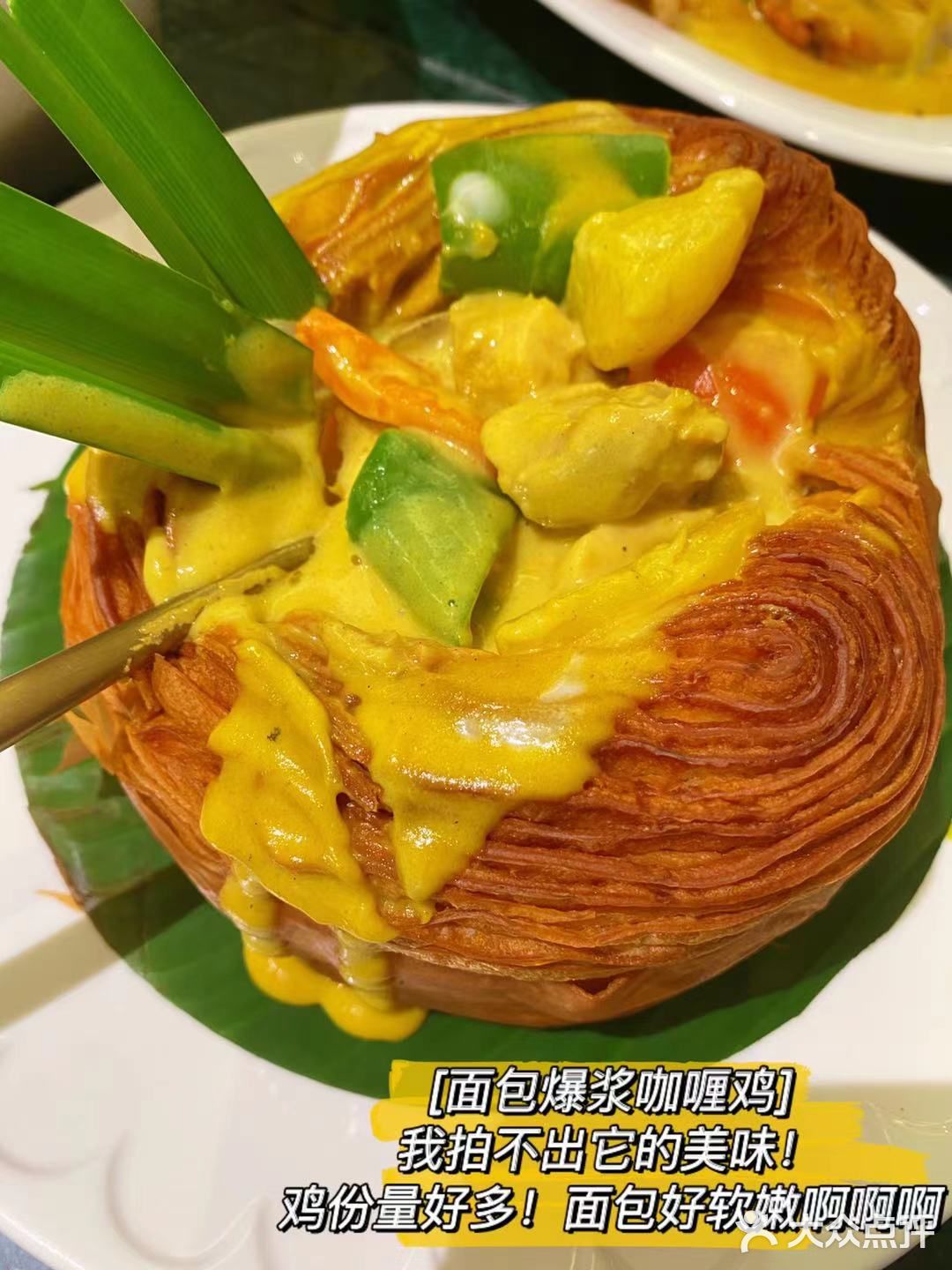 长沙No.1最正宗的泰国菜～咖喱鸡永远的神🧡