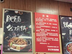 -彭记铁锅肥肠(东四总店)