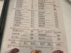 菜单-美心皇宫(沙田大会堂店)