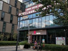 门面-古京·臻致料理(月湖店)