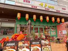 -黄弟大排档·湖南菜·小龙虾·小海鲜(凯旋北路店)