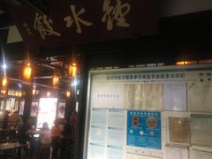 门面-龙抄手(文殊坊店)