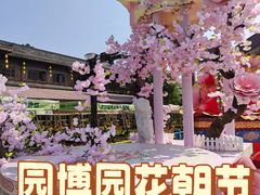 -武汉园博园(武汉自然博物馆)