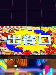 -疯狂冒险家-亲子密室-东坝店(金隅嘉品店)