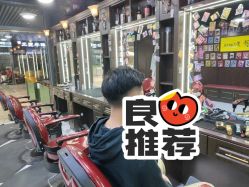 -Barber潮先生男士理发店