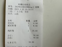 -佳麦烘焙(姚港路店)