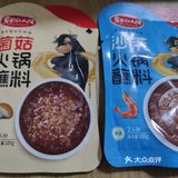 非常时期在家体验“海底捞”