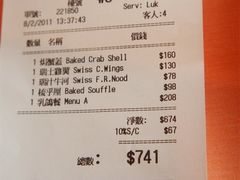 账单-太平馆餐厅(油麻地店)