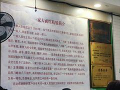 -一家人面馆(三条巷店)