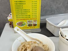 -彬记牛肉粿