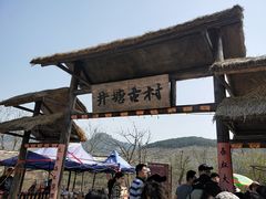 -井塘古村