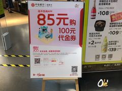 -Olé精品超市(天汇广场店)