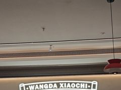 -旺达·福州菜(正大广场店)
