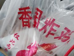 -香园炸鸡(鞍山西道店)