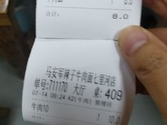 -清真·马安军辣子牛肉面