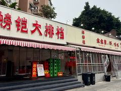 -辣螃铠盆盆蟹大排档(总店)