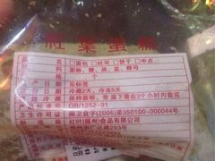 -红叶蛋糕(温泉店)