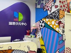 -瑞思教育·少儿英语(凯德校区)