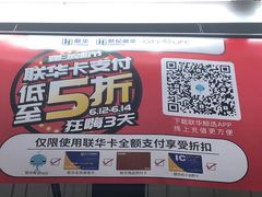 -世纪联华(杭州新塘路店)