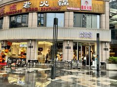 -麦山伴茶(中骏世界城店)