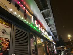-正通记·哈尔滨烧烤·炭烤鸽子(七宝万科国际店)