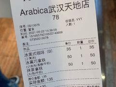 -% Arabica阿拉比卡咖啡(武汉天地店)