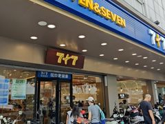 -7+7私家饭堂(人民路店)