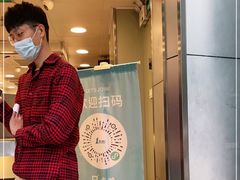 门面-1点点(康王中路店)