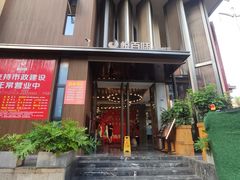 门面-悦百味·品质川菜(橄榄郡店)