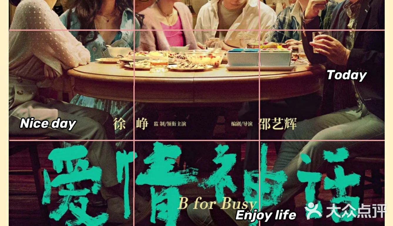 神话兑现