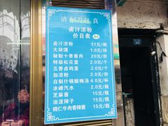 -清真·宏顺祥卤汁凉粉(大皮院店)
