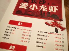 菜单-虾小龙老长沙龙虾馆(坡子街店)