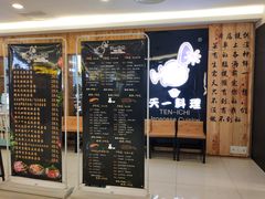 -天一料理(荔枝广场店)