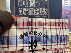 -红星前进面包牛奶公司(君太店)