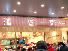 门面-珍糕兴(三林店)