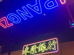 门面-赖胖子肉蟹煲(金牛万达店)