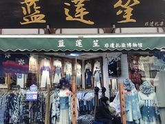 -古文化街旅游区