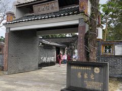 -蔡家宅