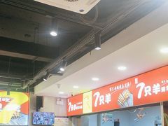 -古彭7只羊·招牌白串·碳锅羊肉旗舰店