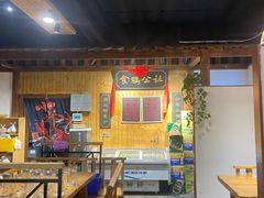 -食鸡公社辣子鸡·潍坊菜·烧烤