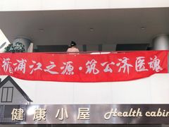 -上海市第一人民医院(松江南部)