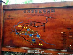 -天河潭旅游度假区