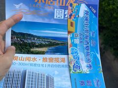 -观澜小洱海