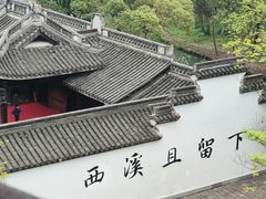 -西溪国家湿地公园